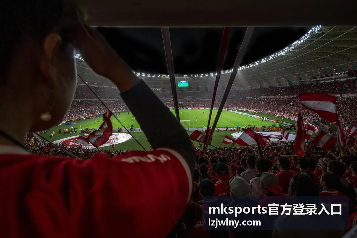 mksports官方登录入口新设备首次访问触发核验的场景